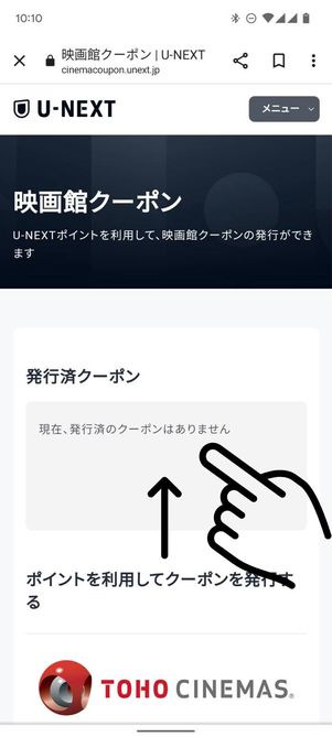 映画館クーポン