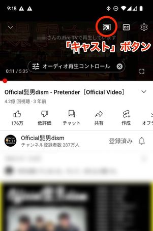 基本的には、Fire TV Stickがテレビに接続されていてスマホと同じWi-Fiに接続されていれば準備完了です。