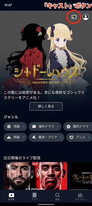 キャスト