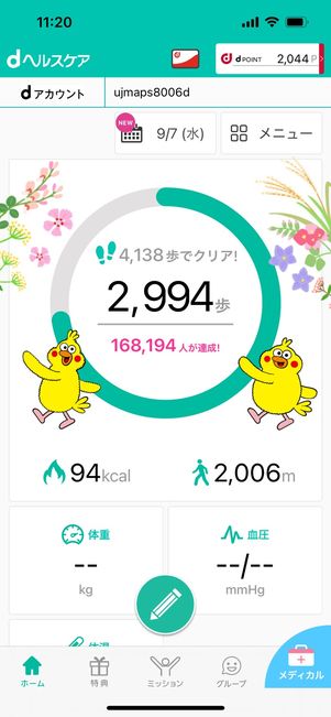 dヘルスケア アプリ概要