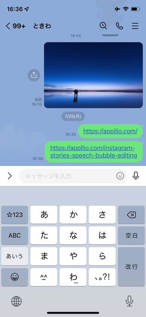 LINE　URLプレビュー