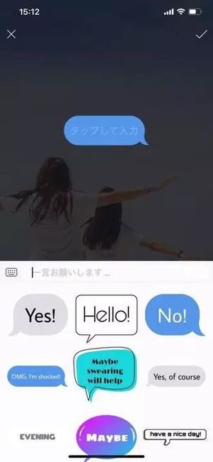 吹き出し加工