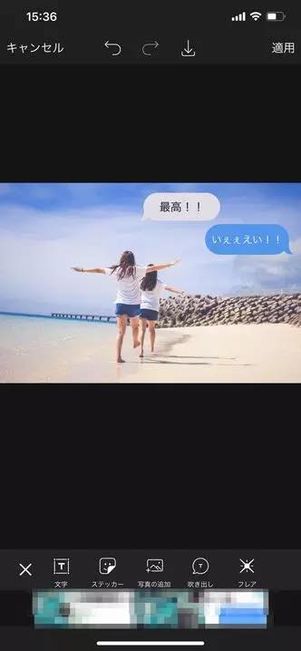 吹き出し加工