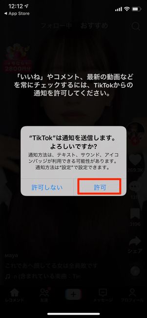 視聴画面を表示する