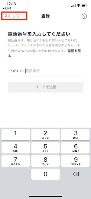 誕生日の登録