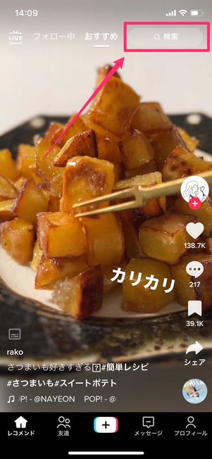 検索する