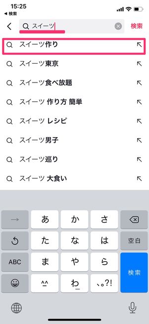 検索する