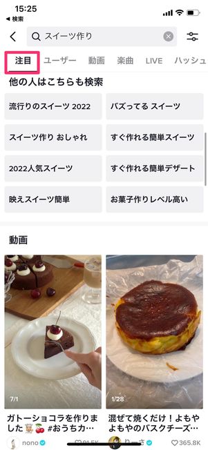 動画を検索