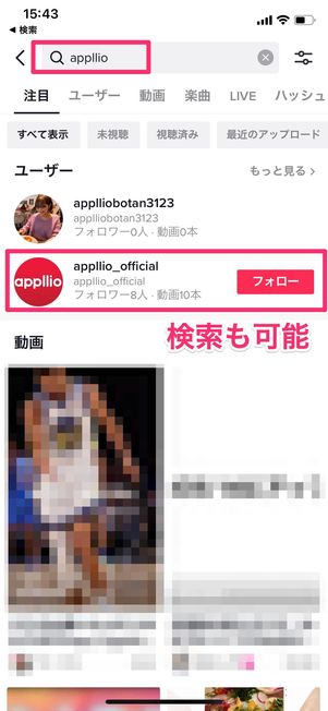 ユーザーを検索
