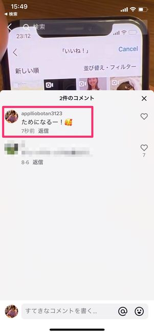 コメント