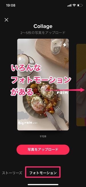 フォトモーション