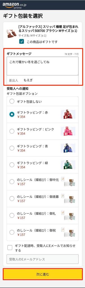 メッセージ