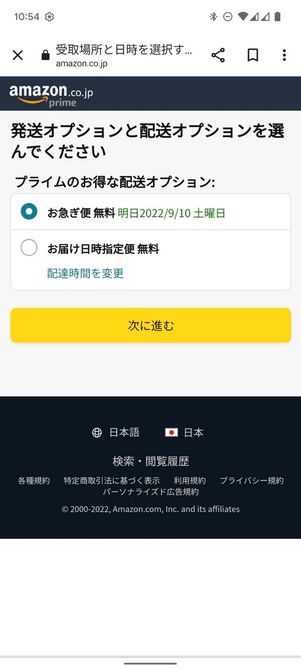 Amazonギフトラッピング