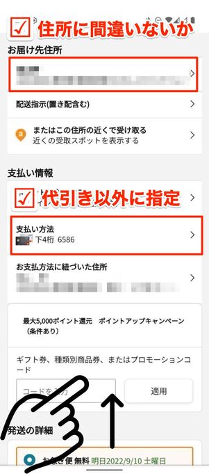 注文確認画面
