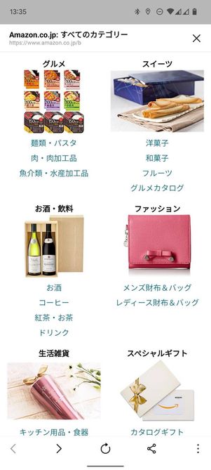 amazonギフトストア