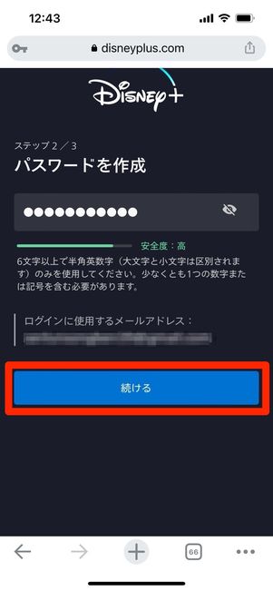 ディズニープラス パスワード入力 続ける