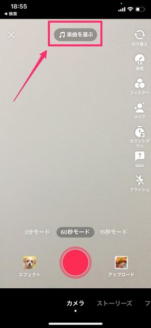 楽曲を選択