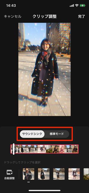 サウンドシンク オン・オフ