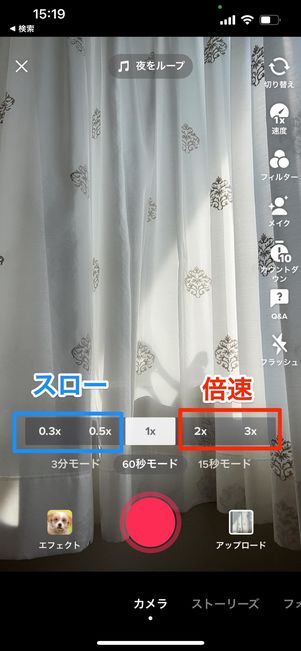 速度を調整