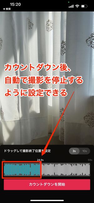 カウントダウン調整(3秒/10秒)、撮影開始