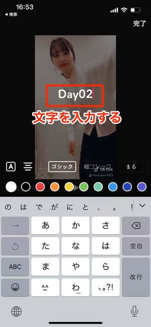 文字を入力する