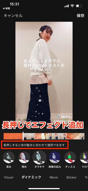 エフェクトの追加