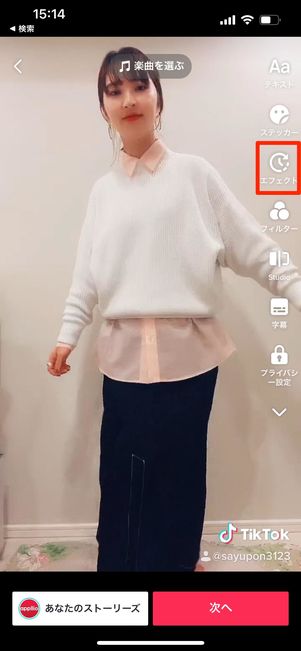 エフェクトの追加