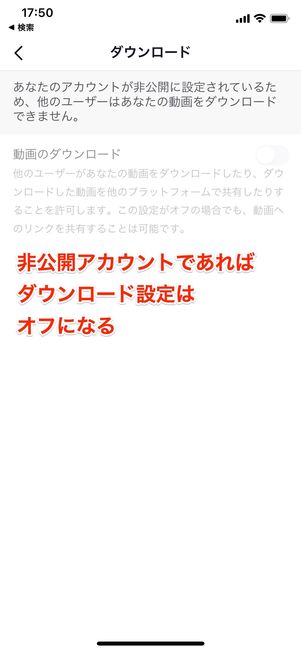 動画のダウンロード許可設定