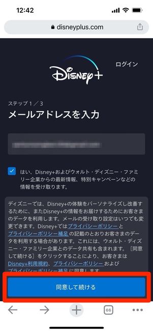 ディズニープラス BTS 視聴方法