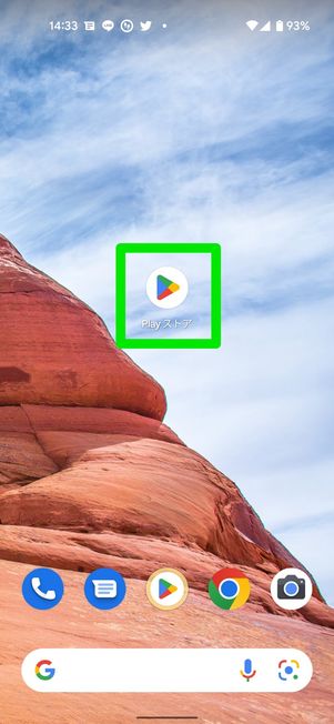GooglePlayアプリを開く