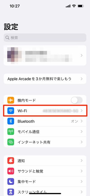 free セール wi-fi つなぎたくない