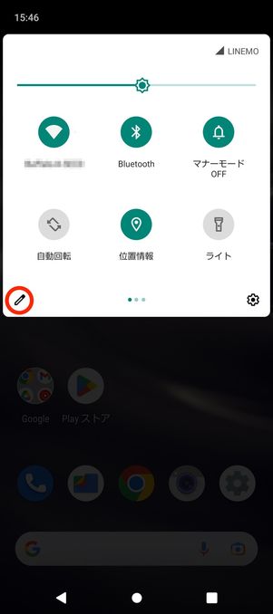 【Android】サイレントモード(クイック設定パネルに設定)