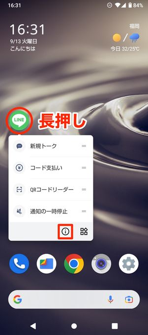 【Android】サイレントモード(着信音を鳴らすアプリを指定)