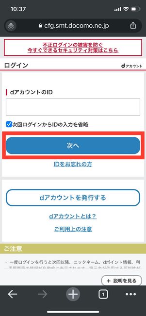 dアニメストア　登録　dアカウント　ログイン
