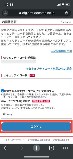 dアニメストア　登録　dアカウント　ログイン
