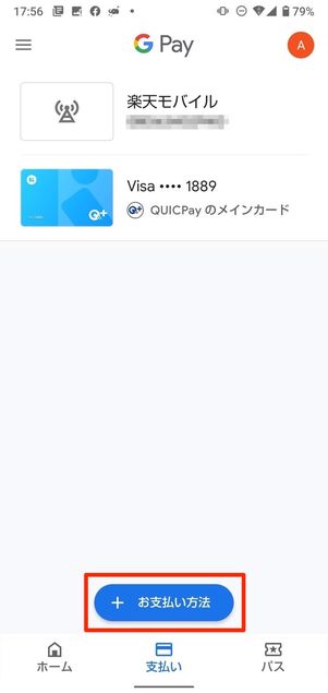 Google Pay