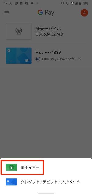 Google Pay