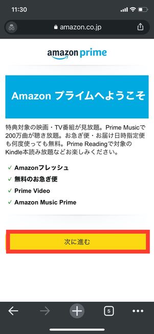 dアニメストア for Prime Video 無料体験 登録