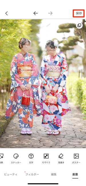 保存をタップ