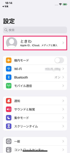 iPhone 初期化 iCloud
