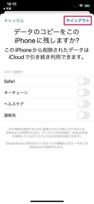 iPhone 初期化 iCloud