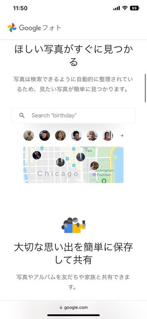 Googleフォト