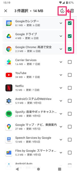 【Android】特定のアプリだけ自動更新を停止する