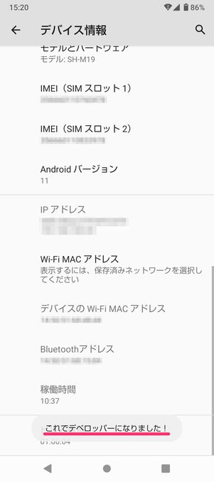 【Android】システムアップデートの自動更新を停止