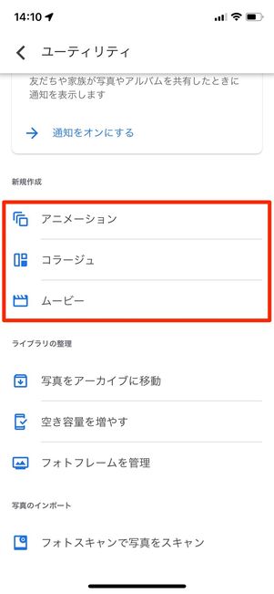 ムービーなどが作れる