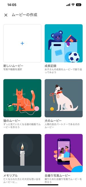 ムービーのテーマ
