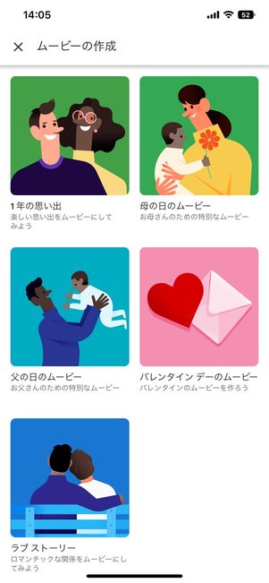 ムービーのテーマ