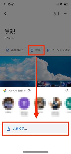 共有
