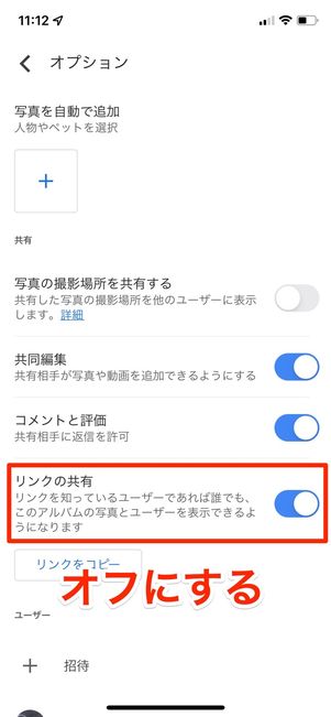 オフにする