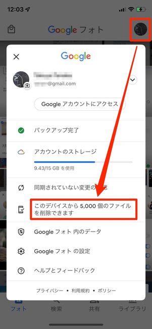 ファイルを削除